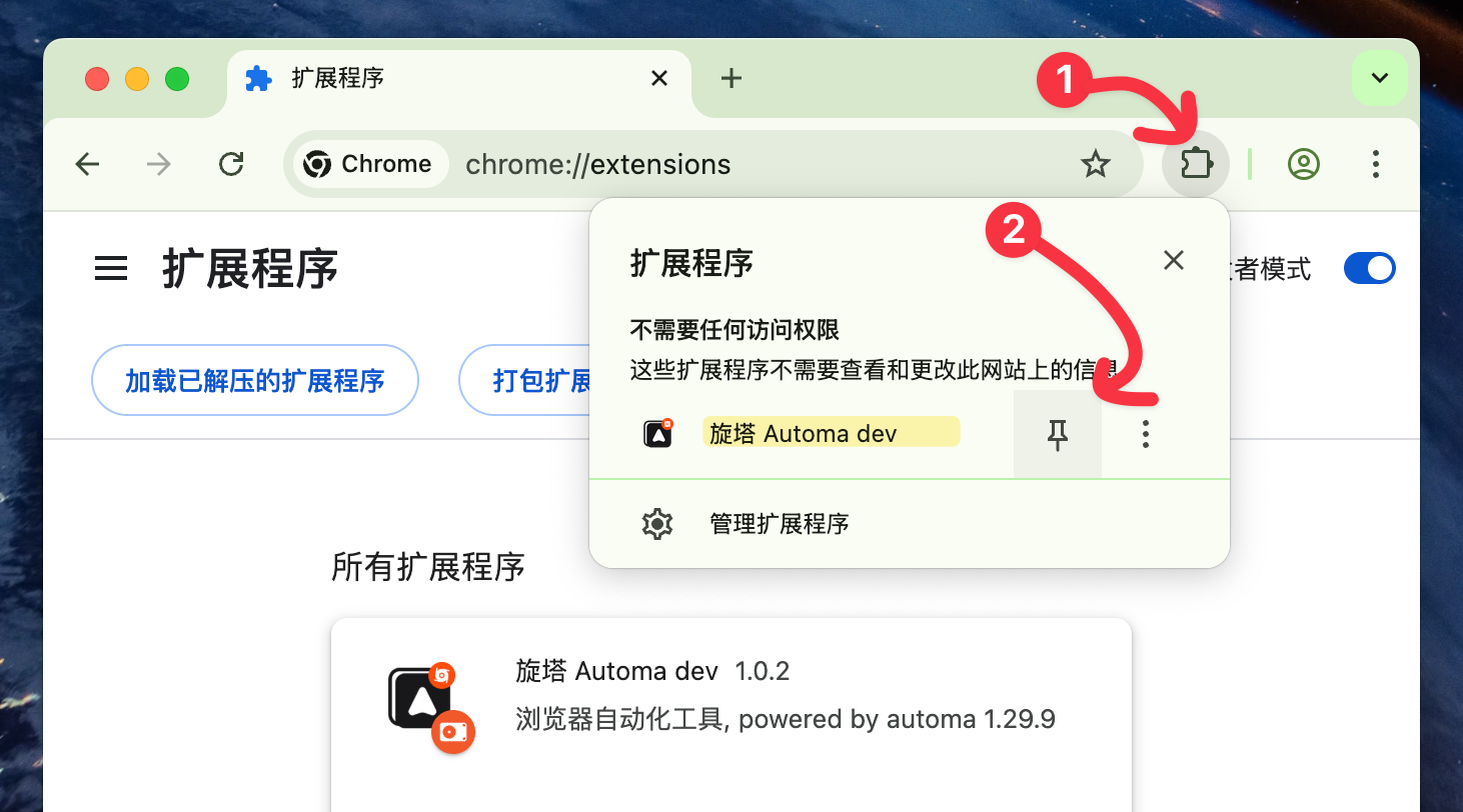 固定插件示意图